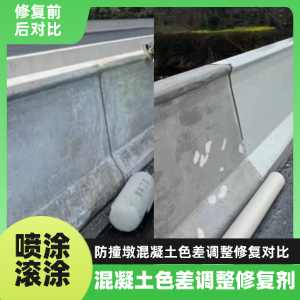 开远工程人必看！混凝土色差“面子难题”，一招修复不返工